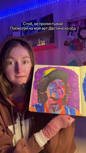 немного неудачный арт #дастин #strangerthings #осд #портрет #дочкабосса