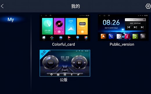 今天給大家介绍安卓汽车导航设置 进入工厂密码设置倒车影像行车记录仪接口