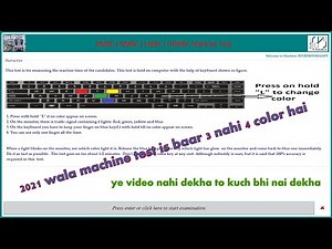 2021 me machine test ka pattern kya tha | DMRC | NMRC | LMRC | UPMRC | Machine Test Software