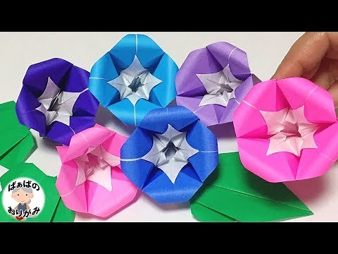 Morning glory origami - How to fold it into a three-dimensional summer flower - Origami flower Mo...