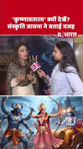 Actress Sanskruti Jayana ने Krishnavataram- Part 1 देखने के लिए यूथ से क्यों कहा? जानिए वजह