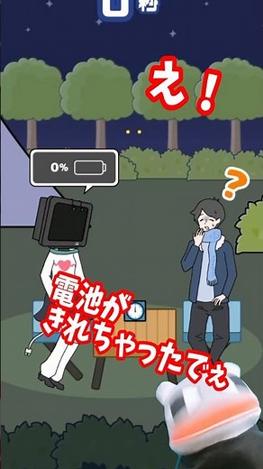 [Kaden Kanojo / Surreal Game] Major Miscalculation! Ran out of battery right before a romantic ev...