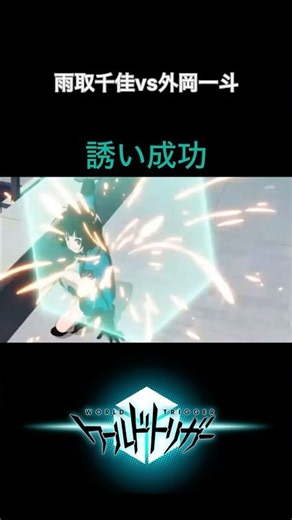 [World Trigger] The God-Tier Counter Chika Amatori Pulled Off