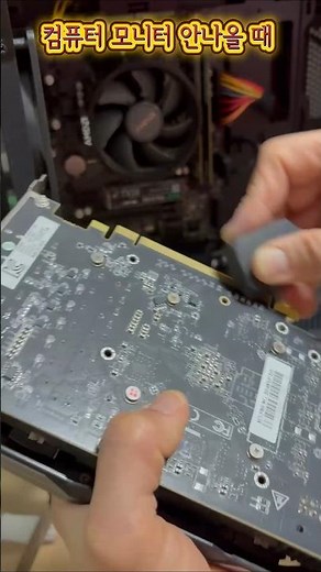 When the computer monitor does not display and the keyboard and mouse are not recognized