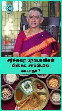 Diabetes: What It Is, Causes, Symptoms, Treatment & Types | Dharini krishnan #shorts #shortvideo