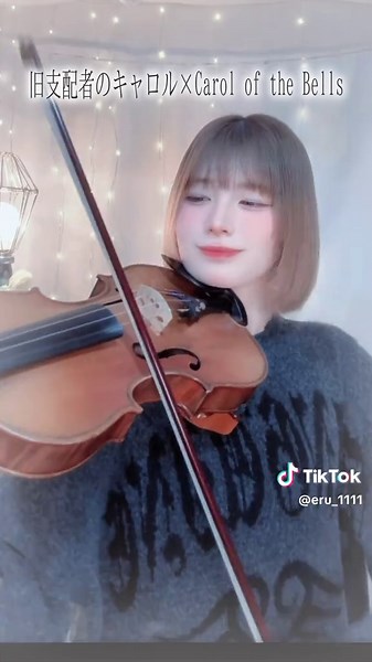 旧支配者のキャロルで弾くバイオリンカバー