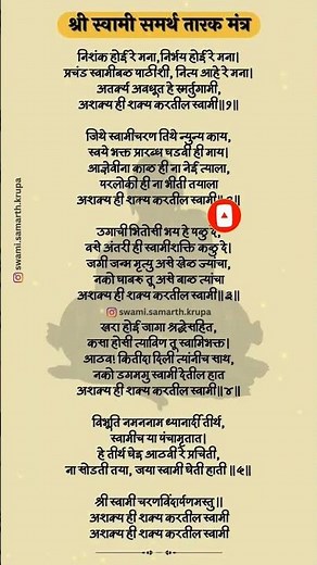 Nishank Hoi Re Mana - Tarak Mantra Shri Swami Samarth #shorts #tarakmantra