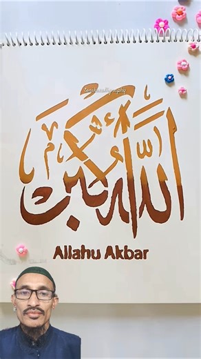 Allahu Akbar__💟 Arabic Calligraphy || #shortvideo