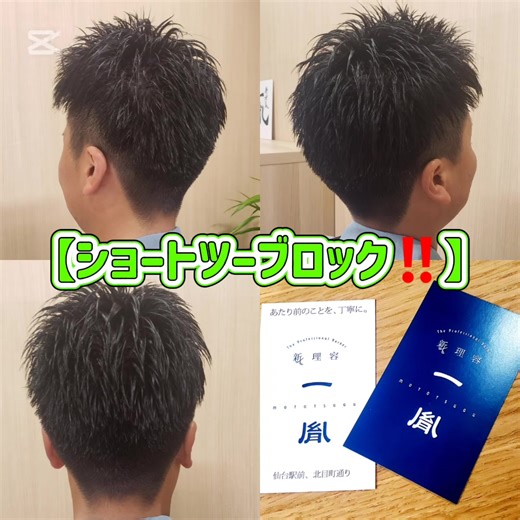 #刈り上げ#ツーブロック#フェード#メンズショートヘア#メンズヘアカット 仙台駅 メンズカット 仙台駅前 メンズ美容室 仙台駅 ヘアカット 男性 仙台駅 メンズ美容院 クーポン 仙台駅 メンズヘアサロン 予約 仙台 髪型 メンズ 人気 仙台駅前 メンズ個室 理容室 北目町通り マンツーマン理容室 仙台 バーバースタイル 床屋 仙台 スキンフェード カット専門店 仙台 眉毛カット メンズ床屋 仙台 朝市近く 男性向けシェービング 仙台 青葉区 小型サロン 理容室 仙台 メンズ白髪ぼかし 理容室 仙台 ツーブロック 理容室 個室 仙台駅前メンズ美容室 仙台駅前メンズヘアサロン