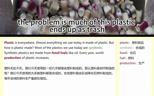 【美国英语教材|美音|英字|笔记|1级】11.Our Plastic World | 国家地理 | 阅读探险者 | Reading Exploar第三版