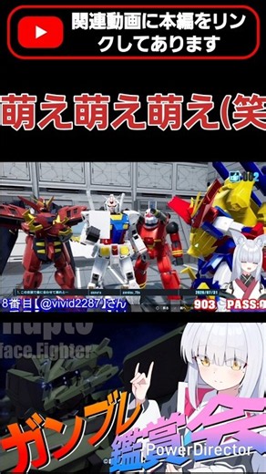 Wait, you guys are the ones doing it?! lol #shorts #GB4 #highlight #GundamBreaker4 #Gundam #GUNDA...