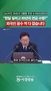 외국인 연금 먹튀(?) 원천 차단 선포 "국내 거주 요건 안 채우면 1원도 안 줍니다"