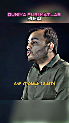 Duniya Puri matlab ki hai🥺🥺 #alakhsir #physicswallah #explorephysics #ytshorts #explorepage