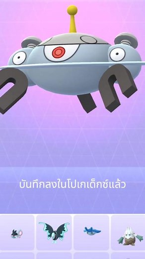 Magnetic Lure Module Evolution in Pokemon Go