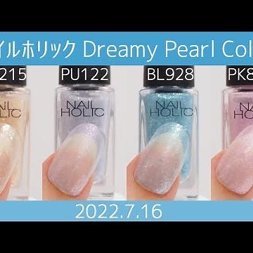 ネイルホリック新色2022夏のカラーチャート JAPAN Nails NAIL HOLIC