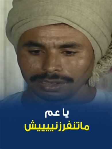 ماتنفرزنييش😅 ..احساسي اليومين دول كل ما حد يكلمني😅 #الكاميرا_الخفية #القاهرة_والناس