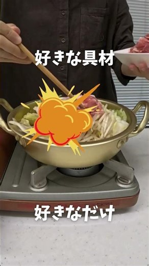 もう何もしたくない日のらくうまシリーズ「ひとり鍋」
