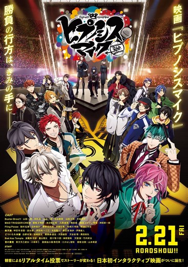 'Hypnosis Mic' Anime Movie Announced for February 2025