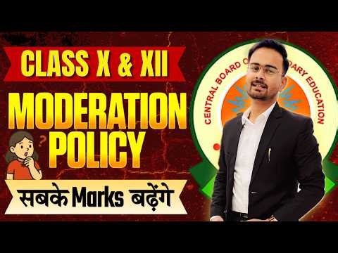 🎉 CBSE का शानदार फैसला! Moderation से EXTRA Marks? 🤯 | 2026 Board Exam News