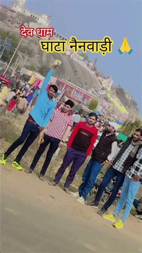 घाटा नैनवाड़ी 🙏 देवजी मेला #####viral