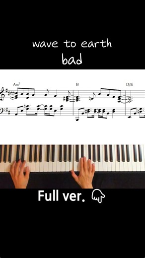 wave to earth - bad/ Piano Cover / Sheet