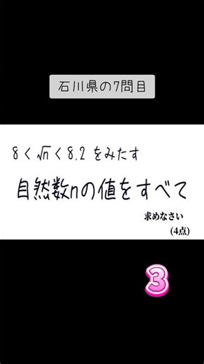 Math Shorts 3rd Year Square Root 👍 Be careful of the volume #math #study #score