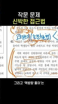 정방향 풀이 vs 역방향 풀이 뭐가 더 좋은가요?