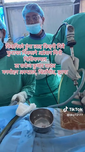 Kidney Stone Operation: PCNL Techniques Explained