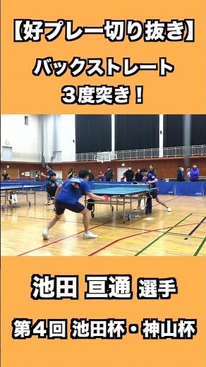 徹底したコース取りと精度で崩す！