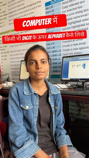 Computer me kishi bhi digit ke upar alphabet kaise likhe