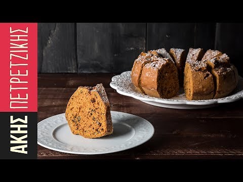 Εύκολο Κέικ Καρότου | Άκης Πετρετζίκης