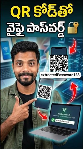 ఫోన్ లో ఉన్న WiFi పాస్వర్డ్ ను ల్యాప్టాప్ కి ఇలా కనెక్ట్ చేయండి! 📶 #TechTelugu