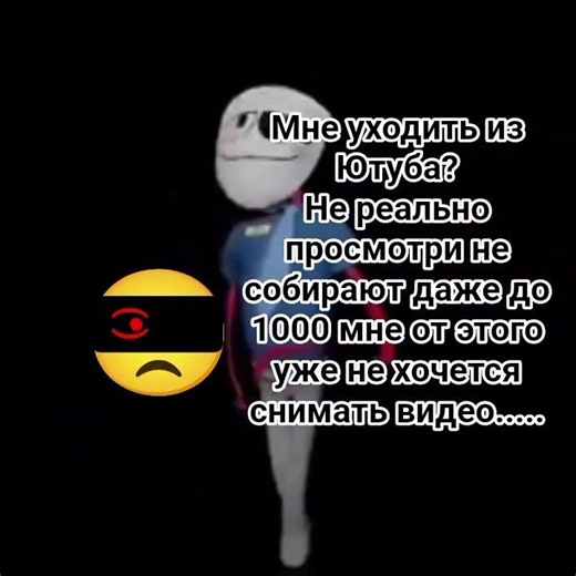 Прощай актив😬 (как эти смайлики делают так качественно я устал этот смайл делать) #рекомендации