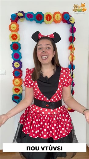 Μια φορά και ένα παιδί! | 🎵Καλώς το καρναβάλι!!🎵 🎉 Ελάτε μεγάλοι και μικροί μασκαράδες να τραγουδήσουμε και να χορέψουμε!! 🎊 #μιαφορακαιεναπαιδι #αποκριες #καρναβαλι... | Instagram