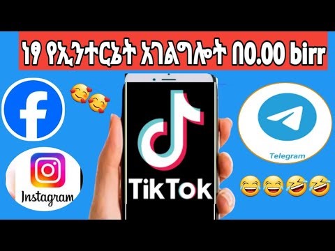 How to use free internet data app in Ethiopia