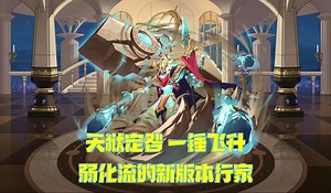 【常长老编年史371】莫塔里安——制裁大害的支线主打