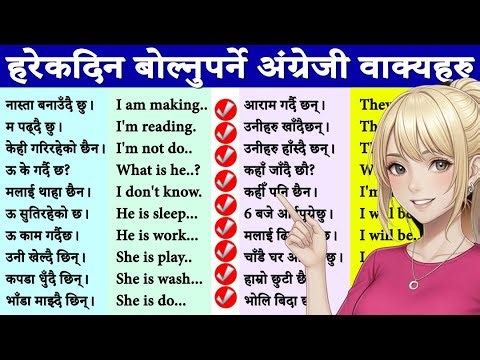 English with Hamro English Guru Part1 Fluent English Speaking with Nepali English sentence practice