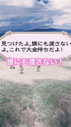 これこそが感情の極み! ミンサガリマスター #games #ミンサガリマスター #ps5 #ロマサガ