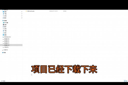 试试安装Arco-design