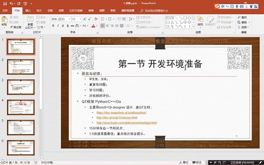 PyQt5系列教程 - 1 -Win&Ubuntu 环境配置与编辑器配置