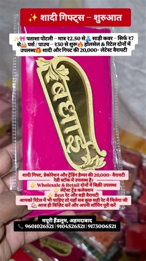 🔥 Latest Trend Collection Alert! 🔥#shaadiseason #shortvideos #youtubeshorts