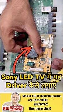 Sony led tv repairing tips | led tv repair | led tv repairing course #ledtv #mobile #repair #shorts