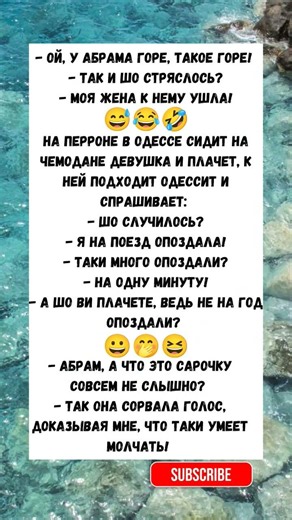 Одесский юмор — это когда даже горе звучит смешно 😂#fun #jokes #юмор