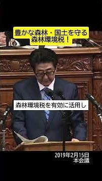 豊かな自然を守る！森林環境税の使い道