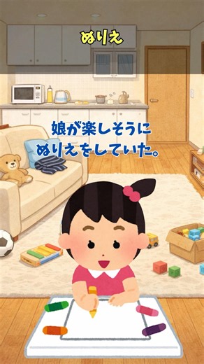 【2chホラー】ぬりえ