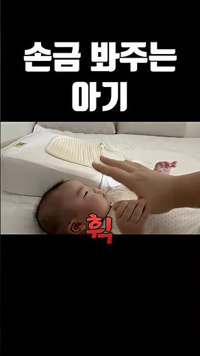 손금 봐주는 아기 #4개월아기 #아기 #baby #손금 #웃긴영상