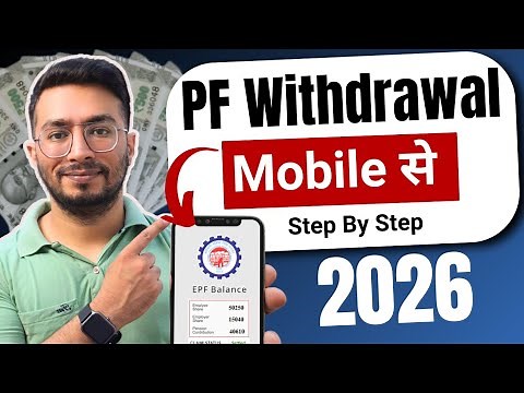 PF Withdrawal Process Online | How To Withdraw PF Online | PF कैसे निकाले ? | Umang App
