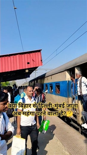 Has going from Biharto Delhi-Mumbai become a luxury now?#shorts#railway#train #indianrailways#bihar