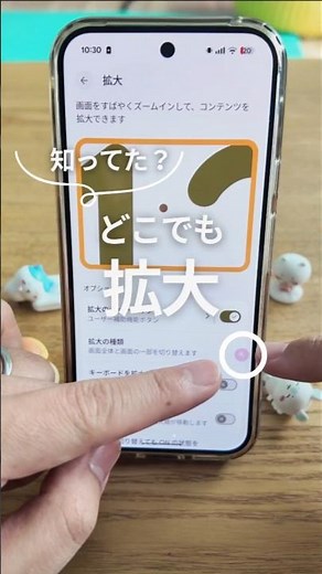 How to enlarge any screen #androidsmartphone #googlepixel #googlepixel #smartphonetechniques