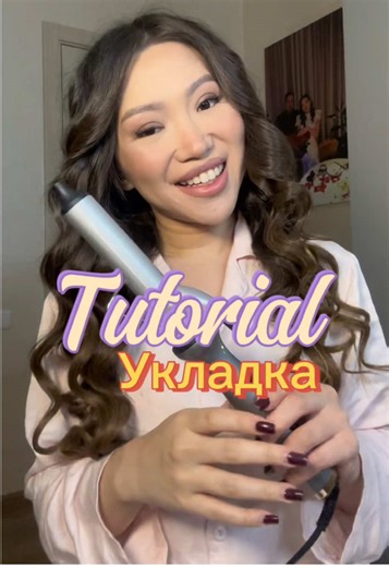 Шашыма укладка: Арзан плойкамен нәтижесі